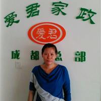 易瓊 四川省成都市龍泉驛區愛君分店愛君家政官方網站 www.51baomu.net 家政服務連鎖
