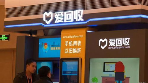 二手電子產品交易平臺愛回收提交赴美ipo申請