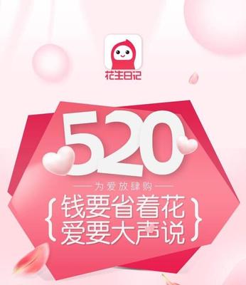 花生日記邀請碼 指定注冊網站,有指定的嗎?