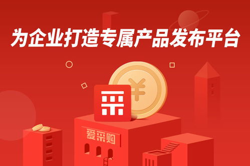 網絡推廣預算有限 愛采購助你一臂之力