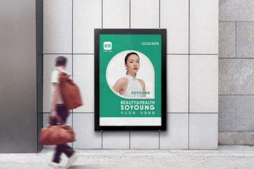 新氧開展 互聯網 公益救助 筑起 愛 的城墻