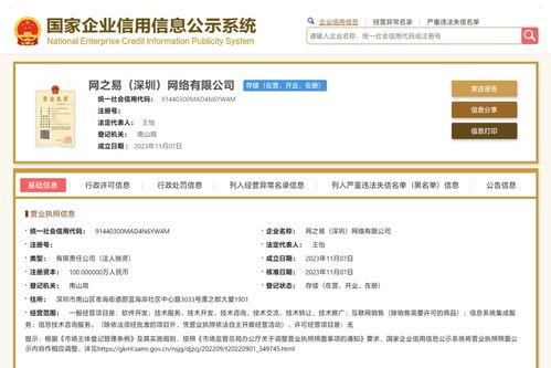 網易暴雪新進展 深圳網之易公司成立,有愛更新 魔獸 插件包