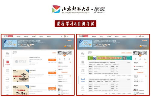 山師易班一周年網絡慶典 一路有你, 易 起再出發