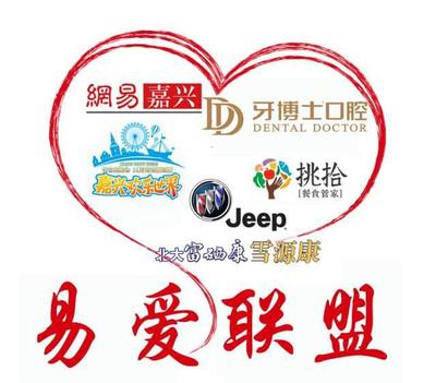 我們易愛聯盟又來啦!大家等急了吧!