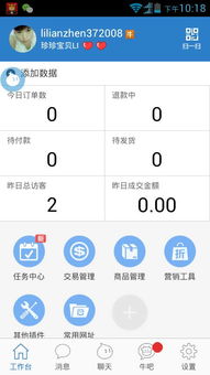 我是開網店的一直沒有流量沒有訂單,怎么辦 有沒有不要錢的推廣工具介紹給我一下