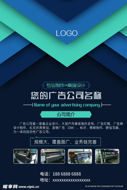 廣告公司海報(bào)設(shè)計(jì)圖