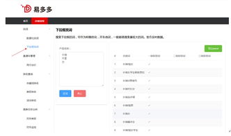 拼多多關(guān)鍵詞怎么設(shè)置 5大技巧得知道