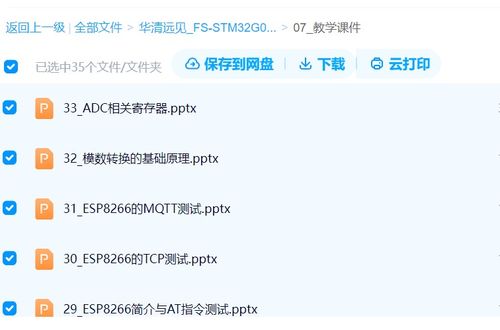 易上手的stm32多核心開發板資料包一網打盡,教程 課件 視頻 項目 源碼