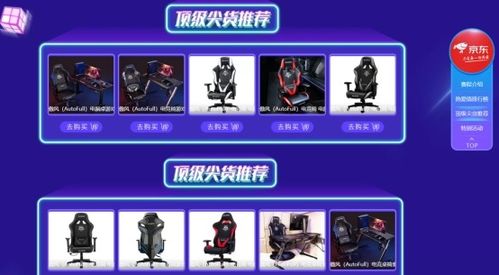 巔峰對決 京東熱愛杯騷易久誠約戰王者之巔