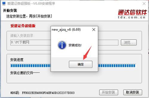 愛建證券超強(qiáng)版下載 愛建證券超強(qiáng)版官方版下載 pc下載網(wǎng)