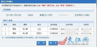 南昌 網(wǎng)購火車票 市民想說 愛你不容易
