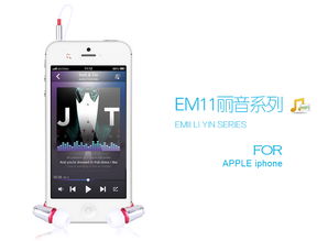愛易思 em11 麗音系列有線耳機 音樂耳機 適用于蘋果 三星 諾基亞 小米 htc等3.5mm接口手機 郵樂網