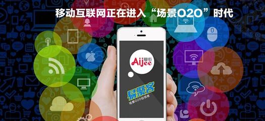 易聚客愛街網絡加盟,愛寶貝加盟,愛衣服加盟,圖片,視頻資料 - 傲仕網