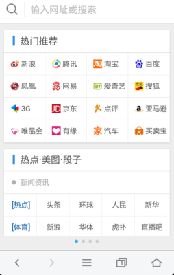 火速瀏覽器手機版1.1.8 官網最新版-網絡社區