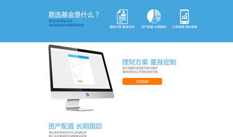 愛理不理網基金篩選神器 易選基 上線