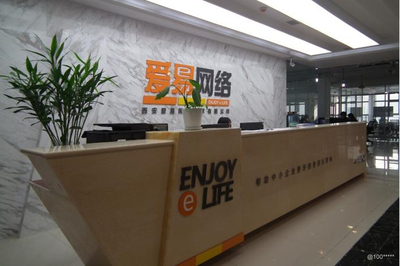 【愛易網絡怎么樣?】