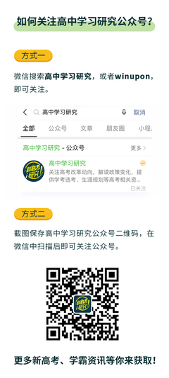 高中易錯成語分類匯編!老師就愛考這些 請查收!