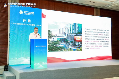匯聚向上向善力量 廣東企業在這場論壇上呼吁網絡誠信交易