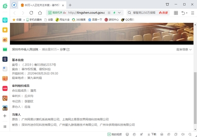 網易起訴迷你世界公司及迷你世界26號開庭