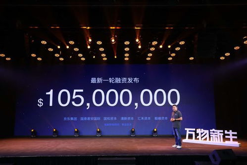 電融寶 愛回收 e 輪融資1.05億美元 京東集團領(lǐng)投