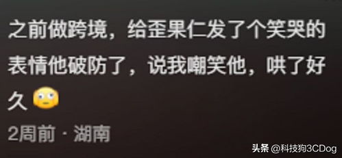 老外的心理有多脆弱 網(wǎng)友 又菜又愛玩,還容易破防