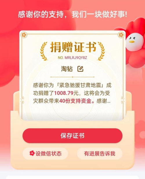 愛心在延續(xù) 帶著兒子跑網(wǎng)約車的易師傅為甘肅災(zāi)區(qū)捐款