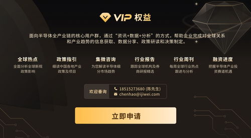 愛集微 ijiwei 專業(yè)的 ict產(chǎn)業(yè)互聯(lián)網(wǎng)平臺