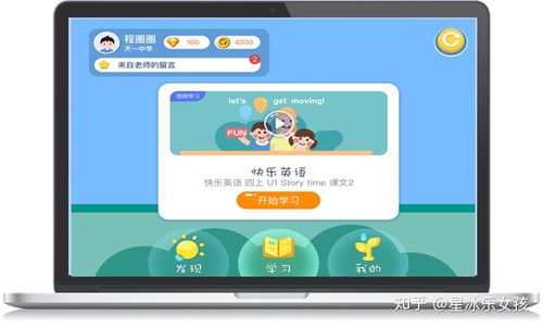 樂意學(xué)的愛學(xué)仕課程如何