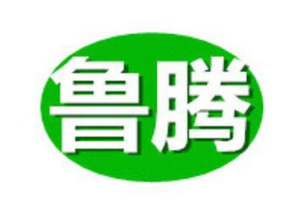 惠民縣魯騰繩網廠