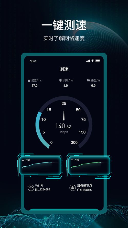 手機(jī)限速軟件有哪些 幾款手機(jī)限制網(wǎng)速app推薦