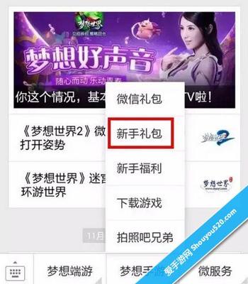 多益網絡《夢想世界》手游新服“風花雪月”今日開啟_愛手游網-最專業的手機游戲網-手機網游下載