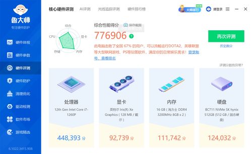 戴爾靈越14pro i7 1260p 版本大航海測評 老牌廠商的經典產品體驗