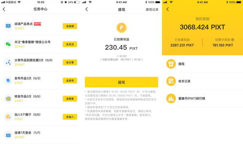成都九寬科技完成1050萬天使輪融資 從圖片工具到區塊鏈公司