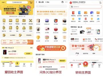 愛回收ipo估值百億背后 收廢品 竟成了最時髦的生意