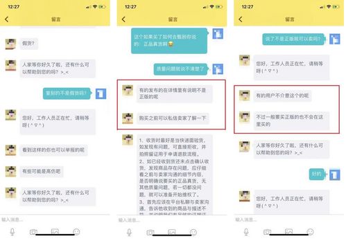 縱容售假 色情交易 閑魚 轉轉 愛回收等12家平臺被約談了