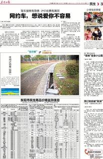 網(wǎng)約車,想說愛你不容易