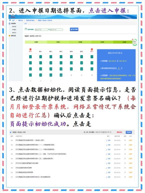 還可以這樣 會計在網(wǎng)上這樣申報增值稅簡單又方便,我愛了