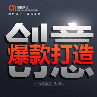 直通車主圖設(shè)計的12種創(chuàng)意思路