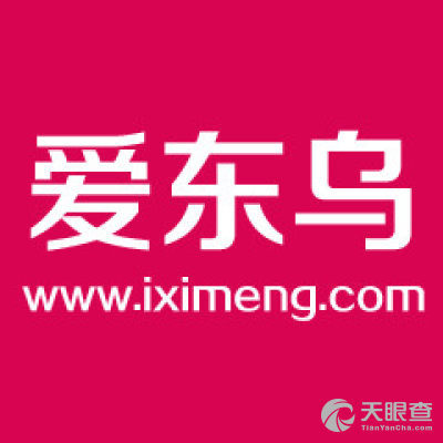 錫林浩特市易動力網(wǎng)絡(luò)有限責(zé)任公司