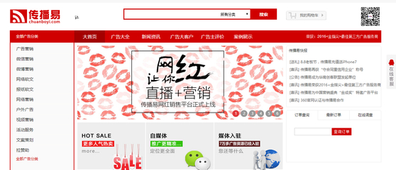 與您淺談互聯(lián)網(wǎng)網(wǎng)絡(luò)營(yíng)銷新概念一傳播易 - 商業(yè)資訊 - 愛(ài)科技-科技愛(ài)好者聯(lián)盟,愛(ài)科技,愛(ài)生活!