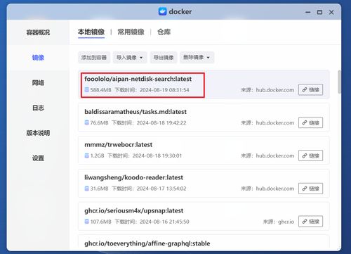 資源不是問題,網(wǎng)盤搜索神器 極空間部署聚合搜索工具 愛盼