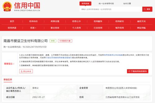 南昌市愛益衛(wèi)生材料生產(chǎn)不合格產(chǎn)品被罰120萬余元