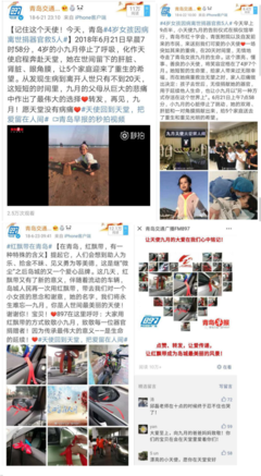 天使留愛在人間