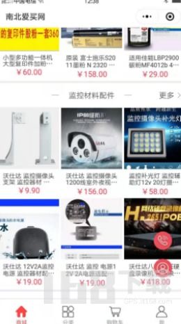 愛買網(wǎng)軟件下載 愛買網(wǎng)2025版下載v1.0.2 it168下載站