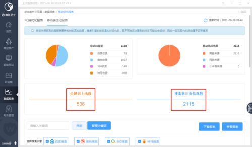 愛采購在線交易,全新上線