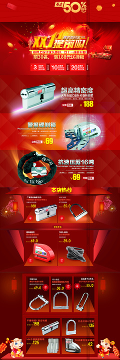 五金|網(wǎng)頁(yè)|電商|愛(ài)易網(wǎng)絡(luò)技術(shù) 