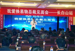 我愛換易物下鄉(xiāng)解決農(nóng)產(chǎn)品積壓?jiǎn)栴}