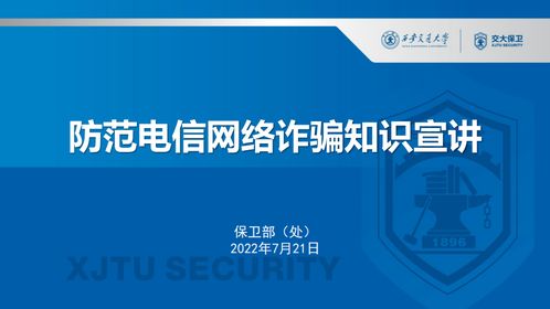 電信學(xué)部召開安全教育專項(xiàng)會(huì)議