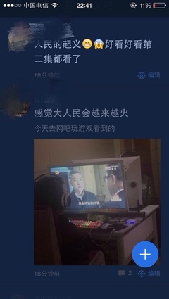 小學生在網吧看《人民的名義》,網吧里還能干嘛?