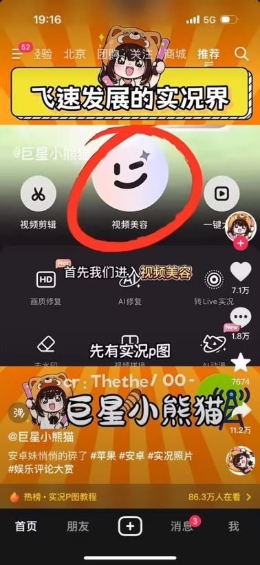 拯救朋友圈廢片,wink憑借修live圖功能斬獲app store分類榜第一名